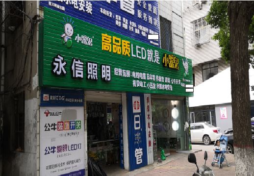 宁洱喷绘布门头招牌制作过程