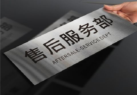宁洱不锈钢腐蚀牌的制作方法。