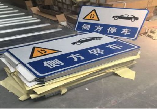 宁洱反光标识牌的制作流程