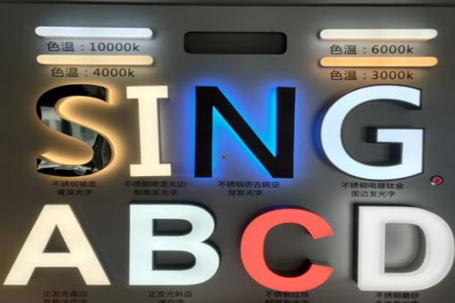 宁洱发光字的寿命