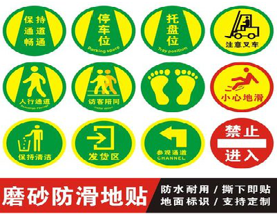 宁洱客户要做贴在地上的广告，是什么材料？