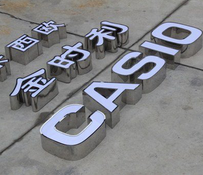 宁洱为何不锈钢发光字备受欢迎？